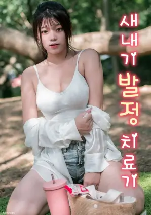 沉默的真相电视剧海报